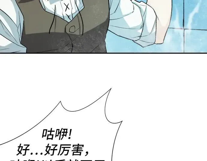 《史诗级领地设计师》第17话图194
