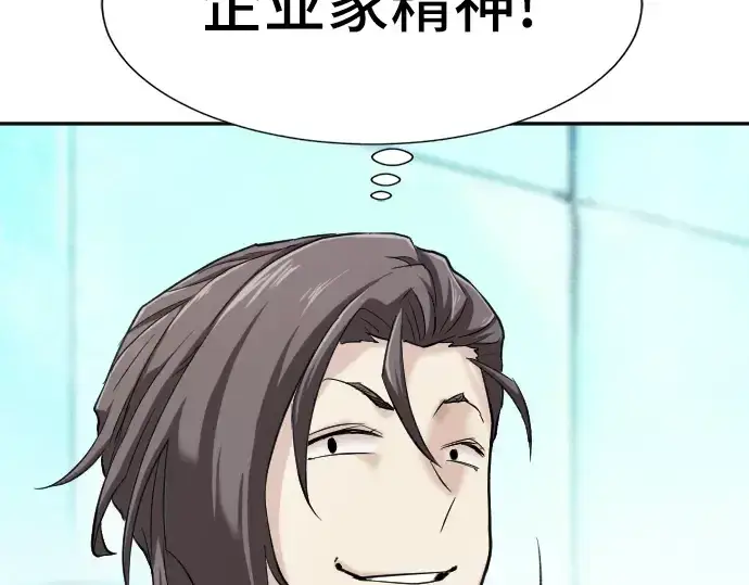 《史诗级领地设计师》第17话图201