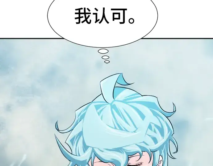 《史诗级领地设计师》第17话图204