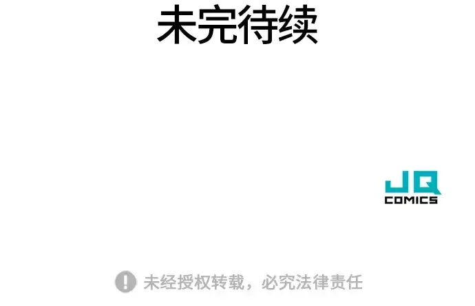 《史诗级领地设计师》第17话图207