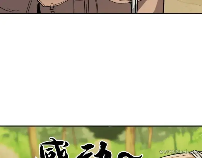 《史诗级领地设计师》第17话图24