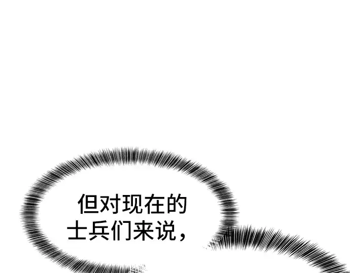 《史诗级领地设计师》第17话图29