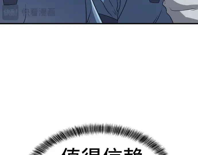 《史诗级领地设计师》第17话图31