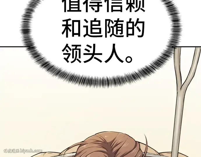 《史诗级领地设计师》第17话图32