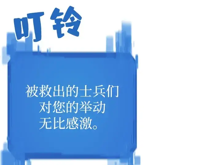 《史诗级领地设计师》第17话图36