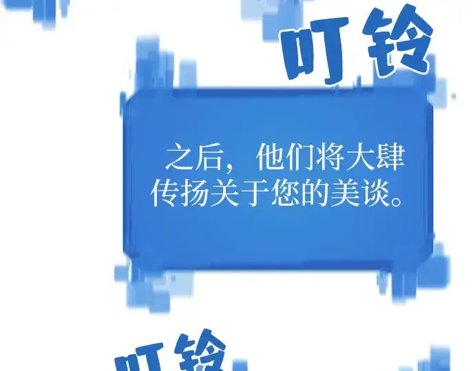 《史诗级领地设计师》第17话图37