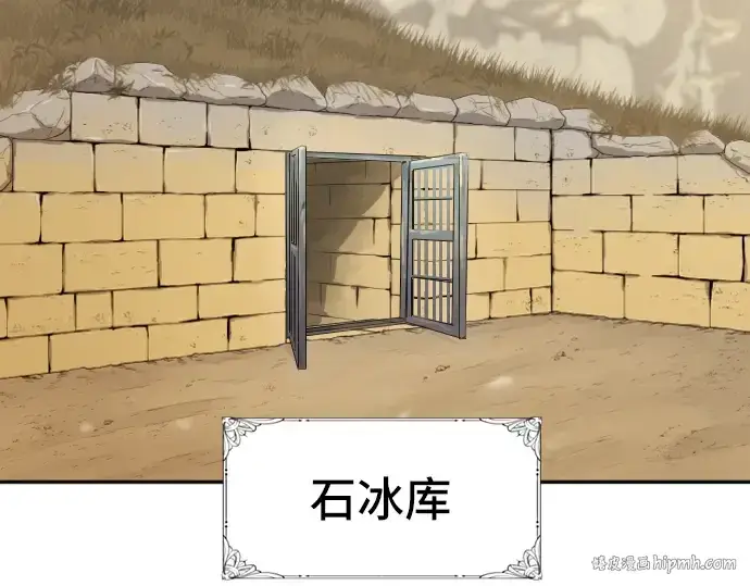 《史诗级领地设计师》第17话图48