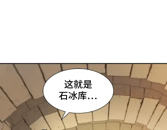 《史诗级领地设计师》第17话图49