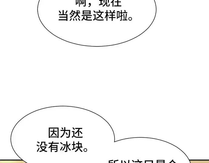 《史诗级领地设计师》第17话图55