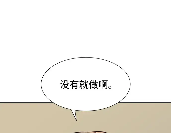 《史诗级领地设计师》第17话图60