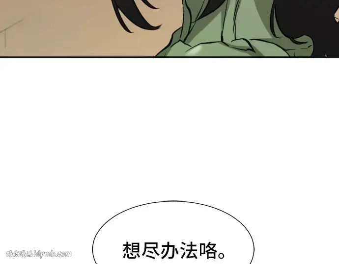 《史诗级领地设计师》第17话图64