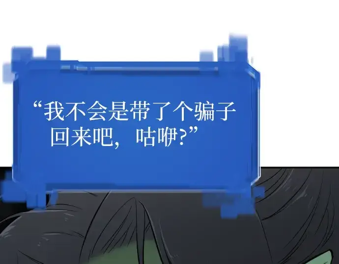 《史诗级领地设计师》第17话图73