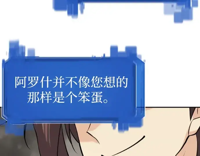 《史诗级领地设计师》第17话图76