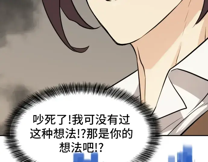 《史诗级领地设计师》第17话图77
