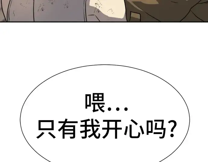 《史诗级领地设计师》第18话图101
