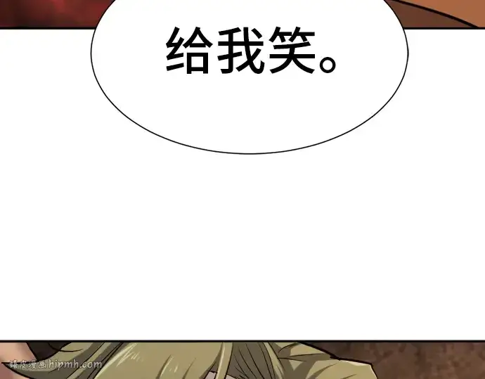 《史诗级领地设计师》第18话图104
