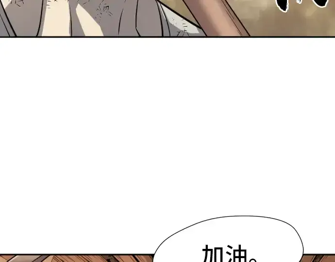 《史诗级领地设计师》第18话图108