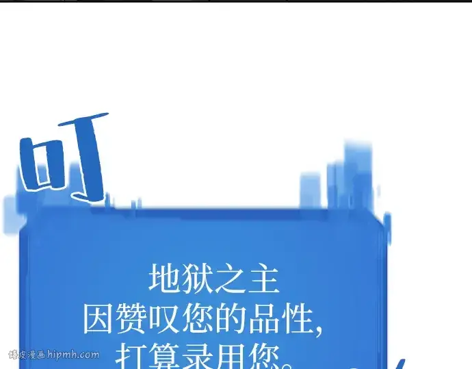 《史诗级领地设计师》第18话图112