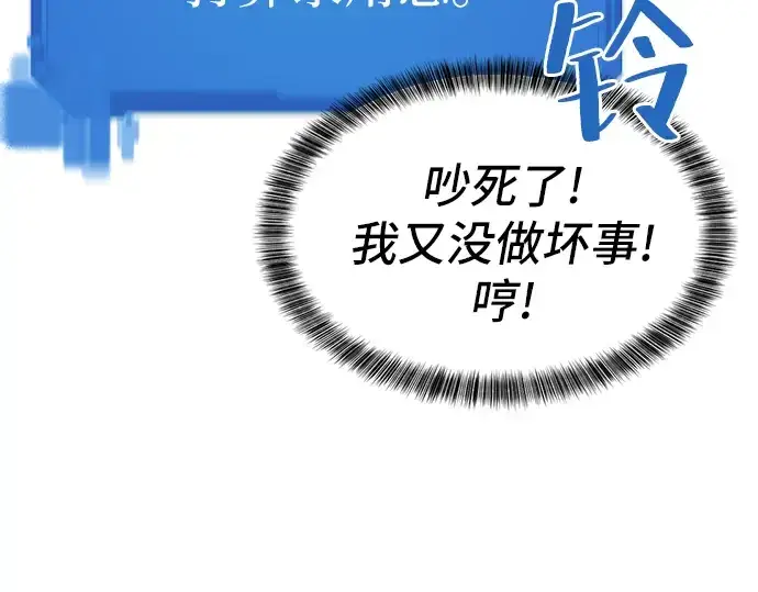 《史诗级领地设计师》第18话图113