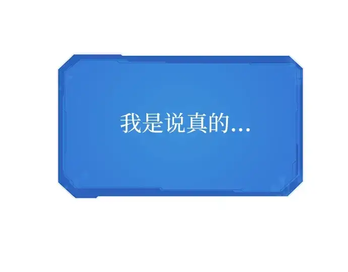 《史诗级领地设计师》第18话图116
