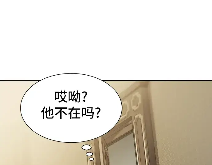 《史诗级领地设计师》第18话图121