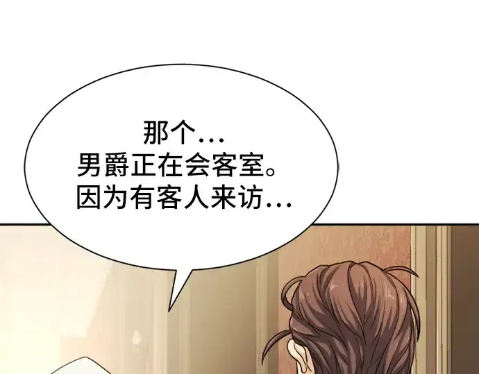 《史诗级领地设计师》第18话图123