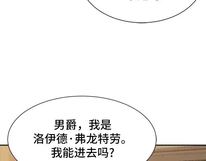 《史诗级领地设计师》第18话图143