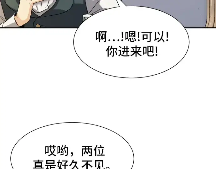 《史诗级领地设计师》第18话图145