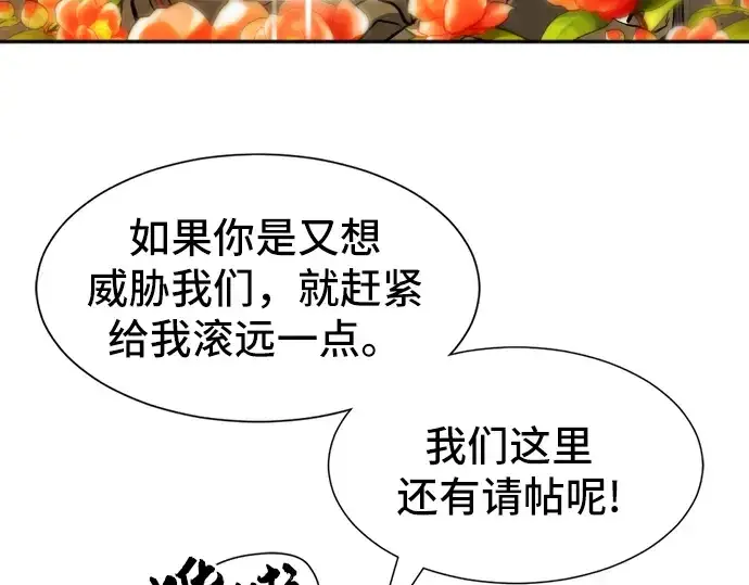 《史诗级领地设计师》第18话图148