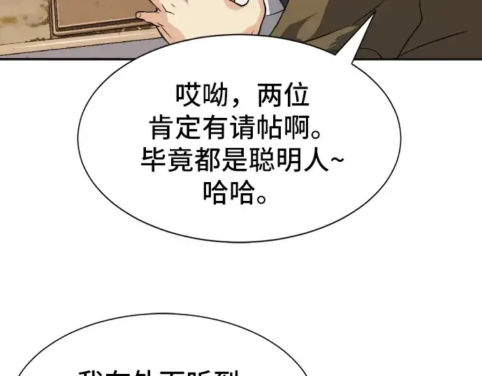 《史诗级领地设计师》第18话图150