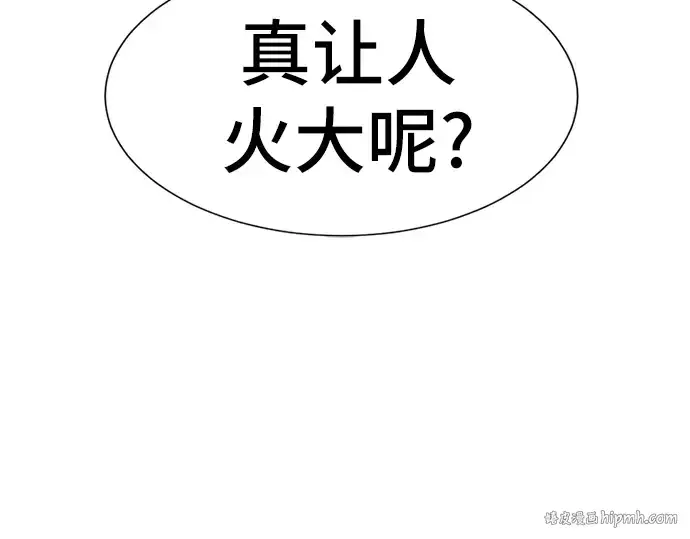 《史诗级领地设计师》第18话图160