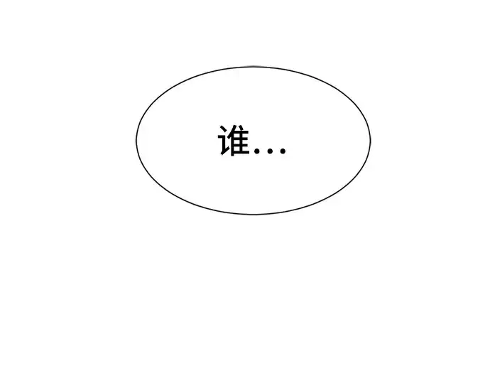 《史诗级领地设计师》第18话图161