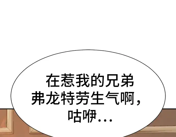 《史诗级领地设计师》第18话图164