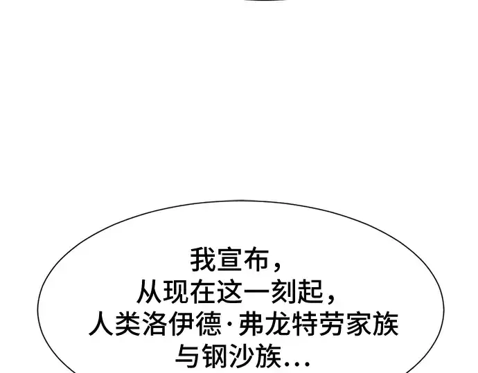 《史诗级领地设计师》第18话图17