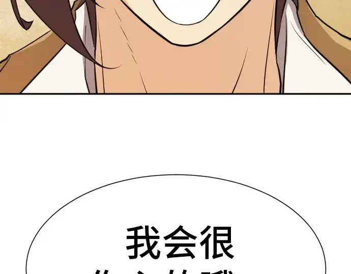 《史诗级领地设计师》第18话图179