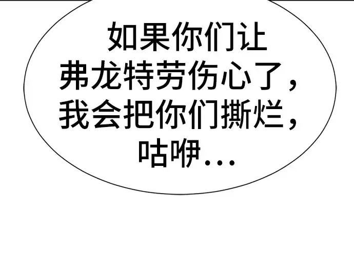 《史诗级领地设计师》第18话图183