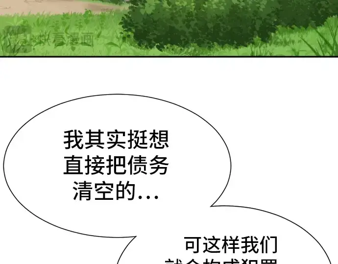 《史诗级领地设计师》第18话图187