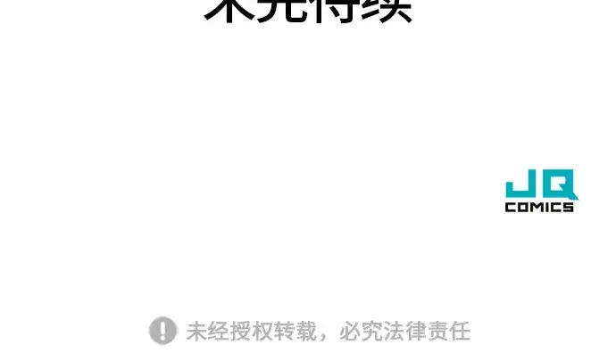 《史诗级领地设计师》第18话图203