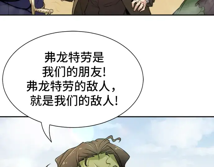 《史诗级领地设计师》第18话图27