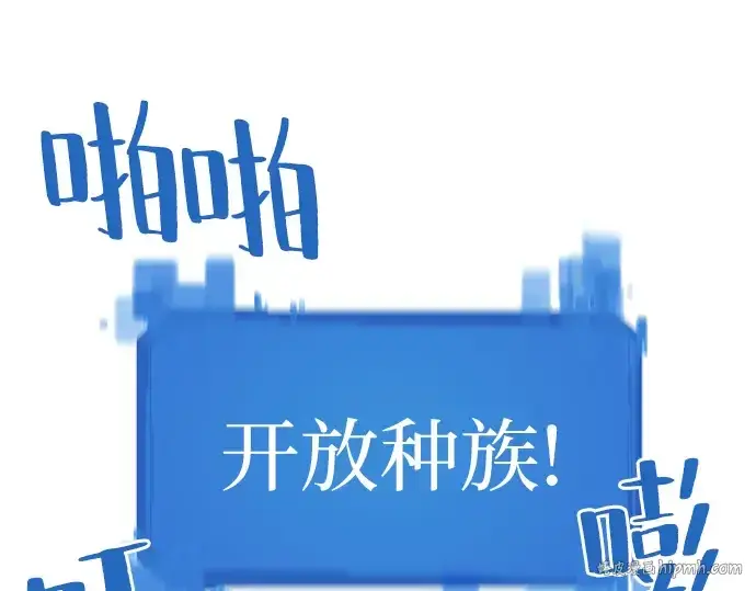 《史诗级领地设计师》第18话图32
