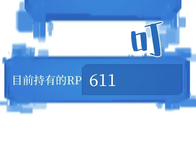 《史诗级领地设计师》第18话图35