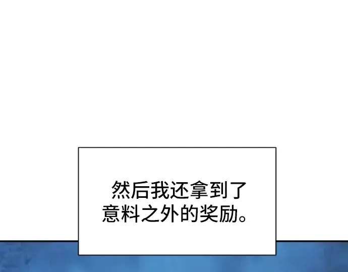 《史诗级领地设计师》第18话图58