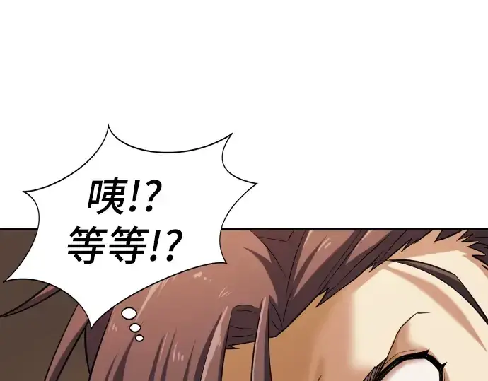 《史诗级领地设计师》第18话图71
