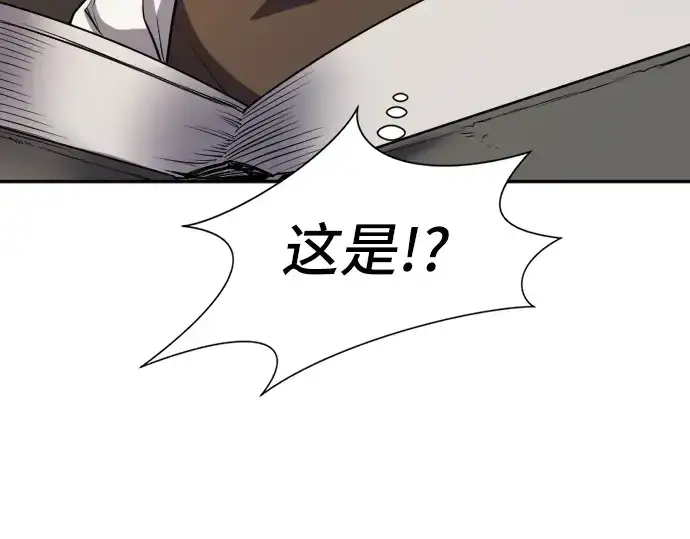 《史诗级领地设计师》第18话图73