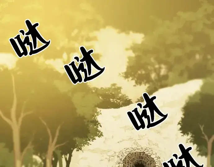 《史诗级领地设计师》第18话图77