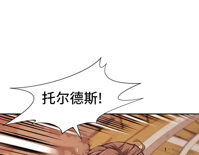 《史诗级领地设计师》第18话图79