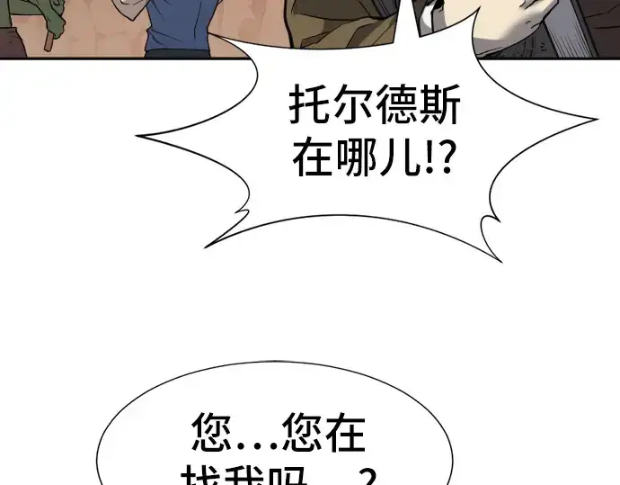 《史诗级领地设计师》第18话图81