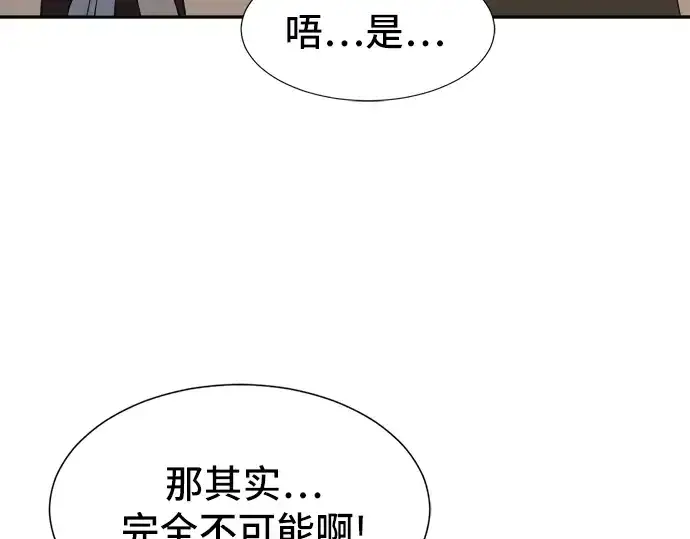《史诗级领地设计师》第18话图86