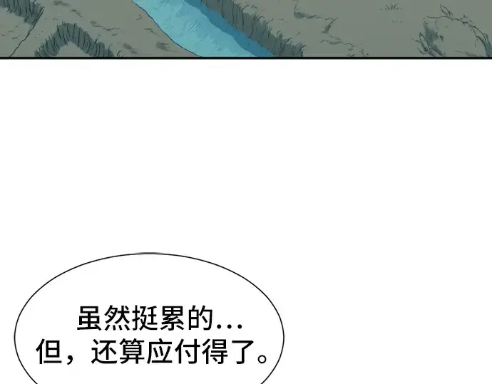 《史诗级领地设计师》第19话图110