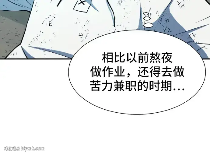 《史诗级领地设计师》第19话图112